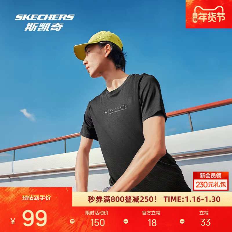 斯凯奇男士短袖T恤衫防晒速干凉感柔软舒适百搭运动休闲,运动服/休闲服装,运动T恤,淘宝优惠券,粉丝福利购,淘宝优惠卷