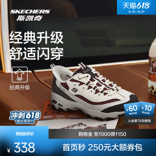 斯凯奇休闲闪穿老爹鞋