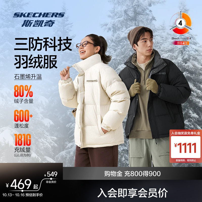 斯凯奇运动立领羽绒服男女款