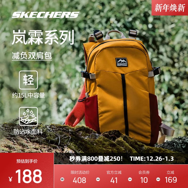 斯凯奇户外登山徒步包轻量防泼水舒适双肩背包时尚百搭旅行包
