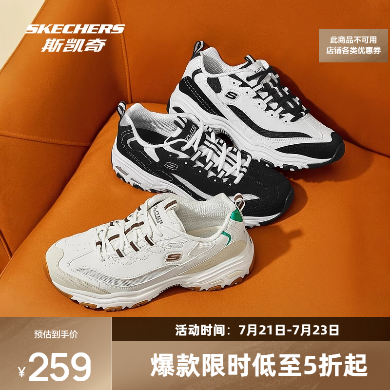Skechers增高黑白熊猫情侣鞋