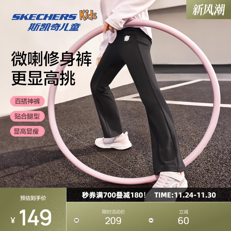 斯卡奇女童防紫外线针织长裤