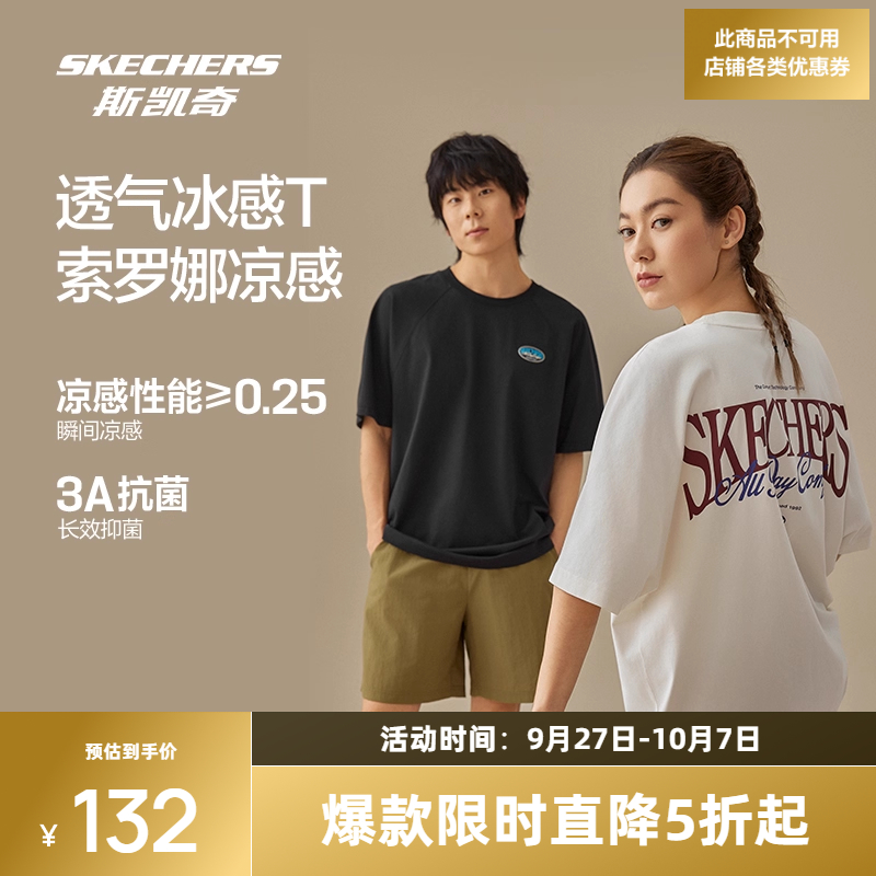 斯凯奇凉感复古印花男女同款短袖