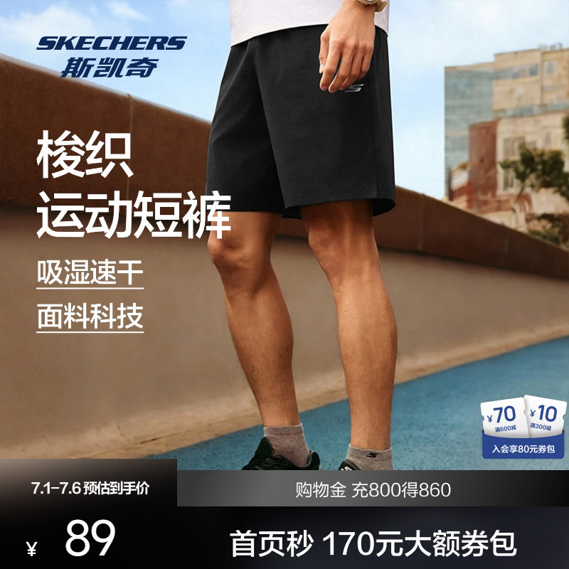 斯凯奇速干运动短裤女款2026春夏新款男弹力宽松吸湿健身跑步裤子