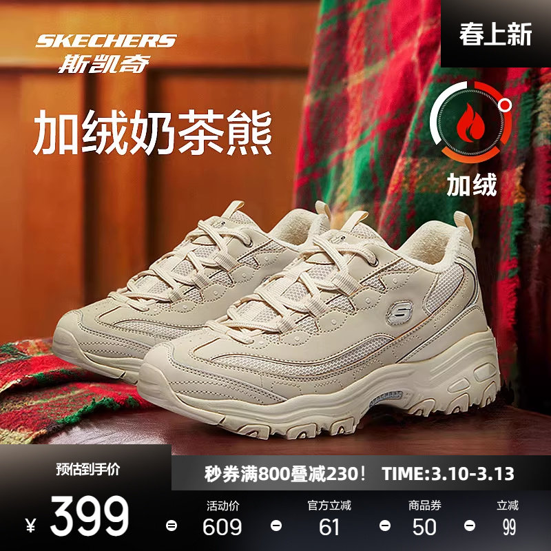 斯凯奇加绒保暖老爹鞋男女款舒适休闲运动鞋冬季熊猫鞋时尚潮流