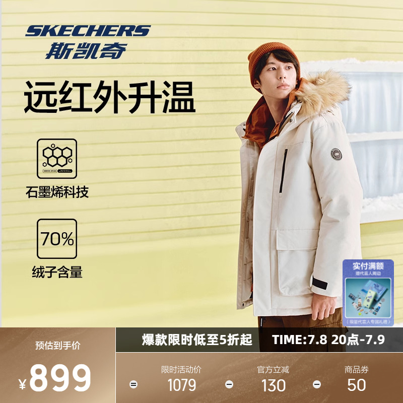 斯凱奇防潑水防油連帽羽絨服