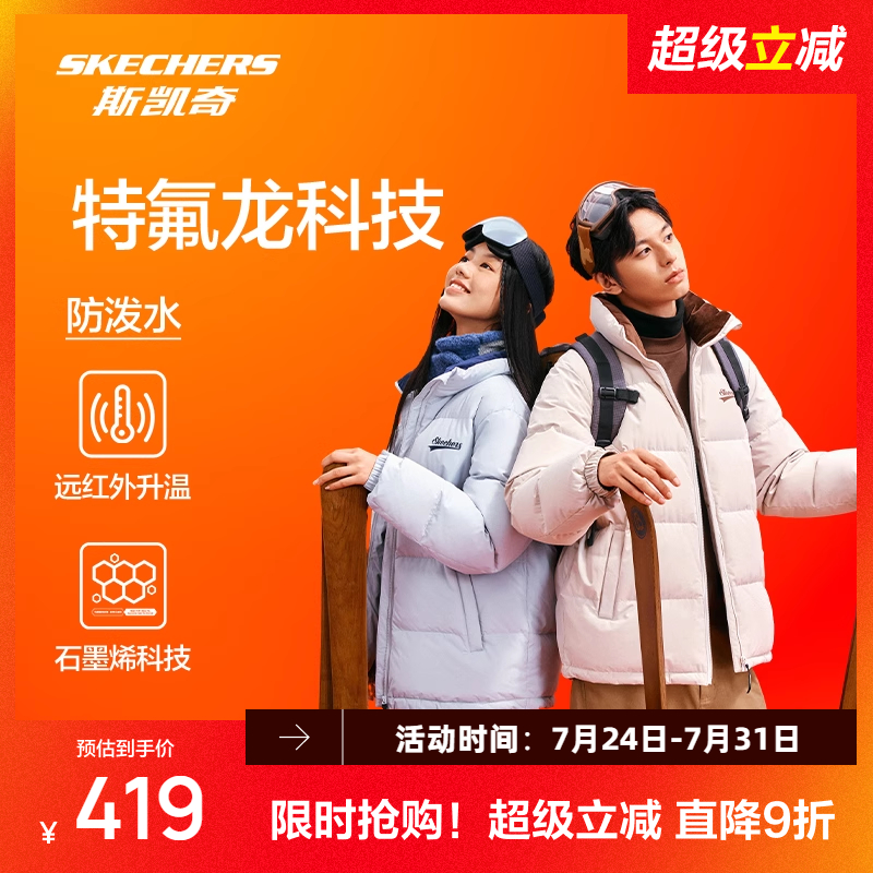 斯凯奇面包羽绒服男女同款冬季梭织短款立领防泼水中性运动外套