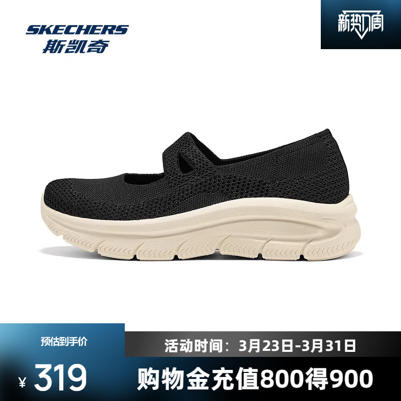 斯凯奇女士休闲玛丽珍鞋2026春季新款夏季清凉透气一脚蹬休闲鞋