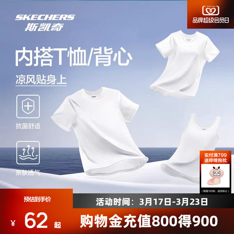 斯凯奇短袖男女款运动休闲圆领T恤舒适抗菌透气亲肤舒适打底衫