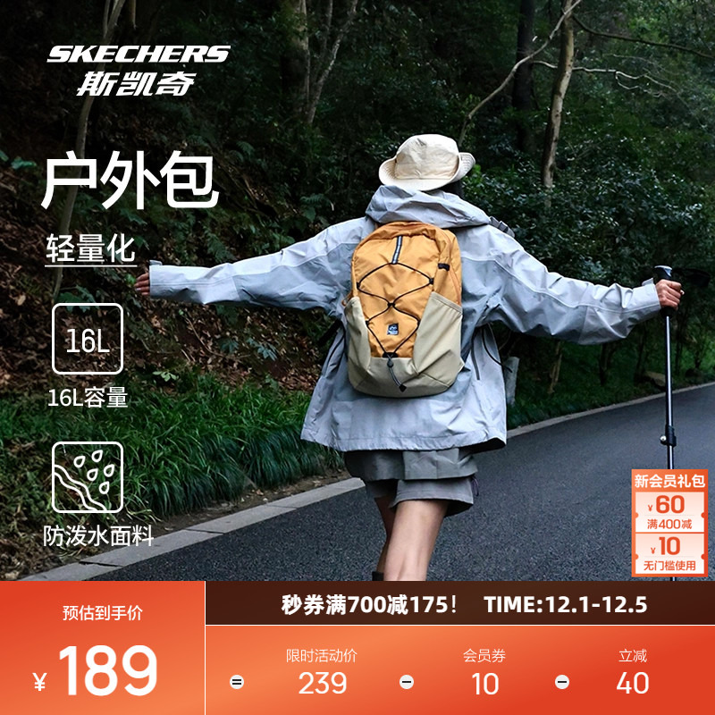 斯凯奇户外包轻量简约时尚百搭