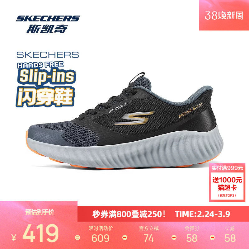 斯凯奇闪穿鞋男士健步鞋缓震一脚蹬男鞋舒适运动休闲跑步鞋