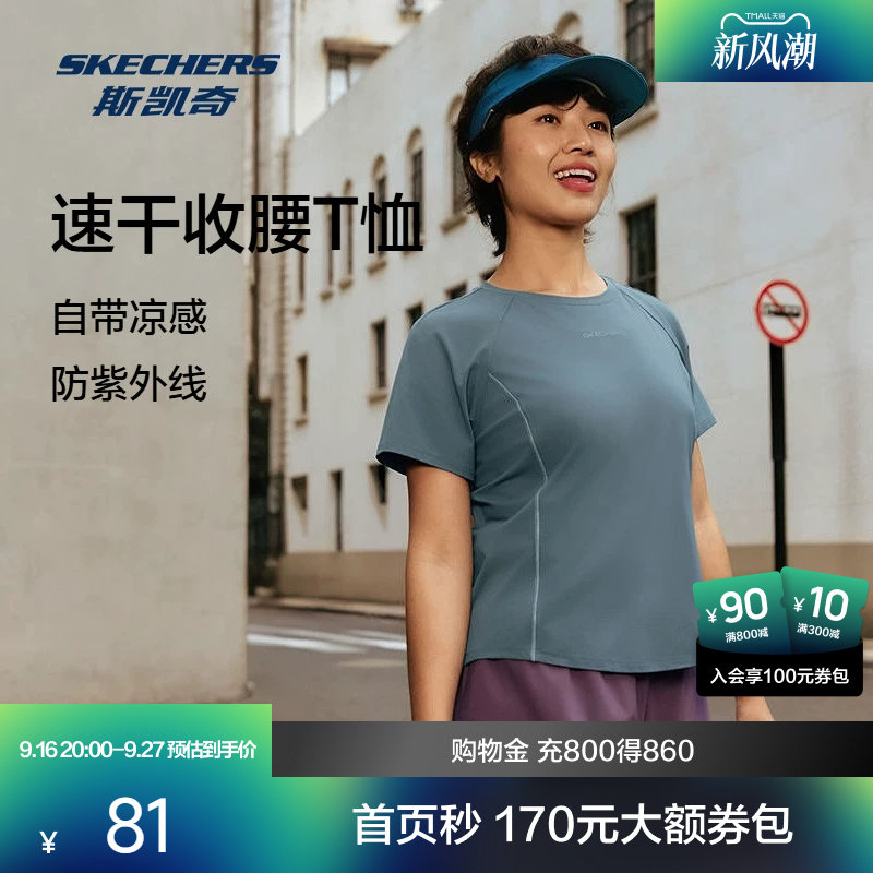 斯凯奇速干女子T恤衫防紫外线图片