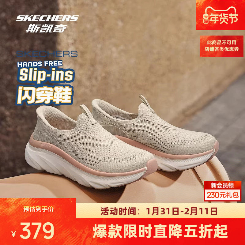 斯凯奇闪穿健步鞋男女款休闲缓震舒适透气网面运动一脚蹬健步鞋