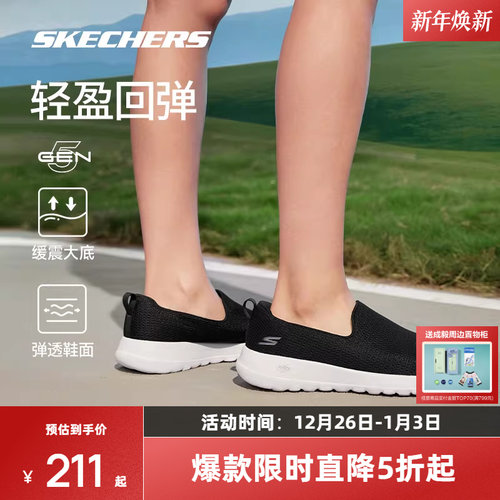 Skechers/斯凯奇轻盈缓震健步鞋