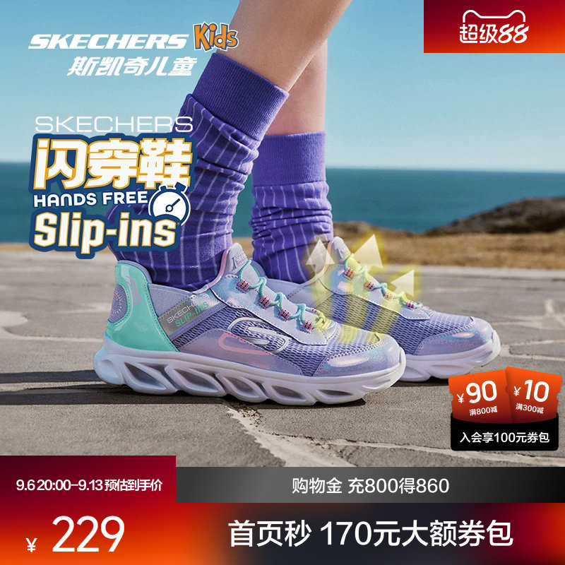 Skechers斯凯奇闪穿鞋儿图片