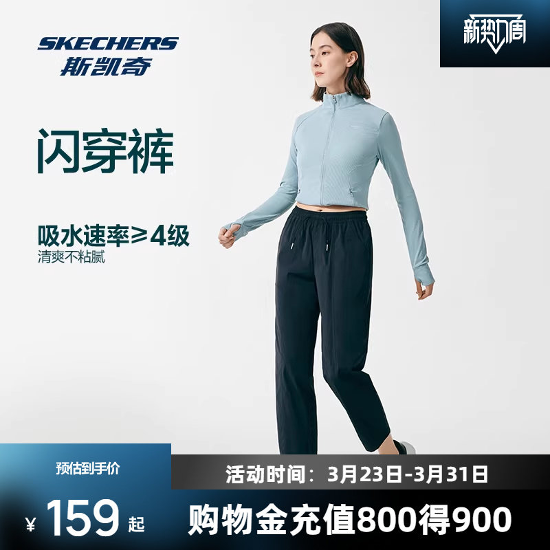 斯凯奇闪穿裤女款春夏宽松运动长裤吸湿速干透气显瘦健身裤休闲裤