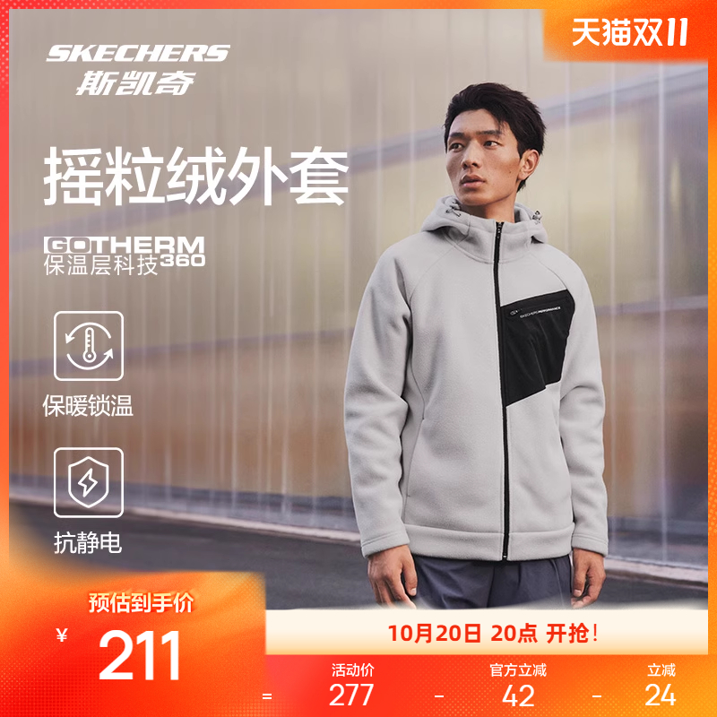 斯凯奇保暖拼接摇粒绒男女外套