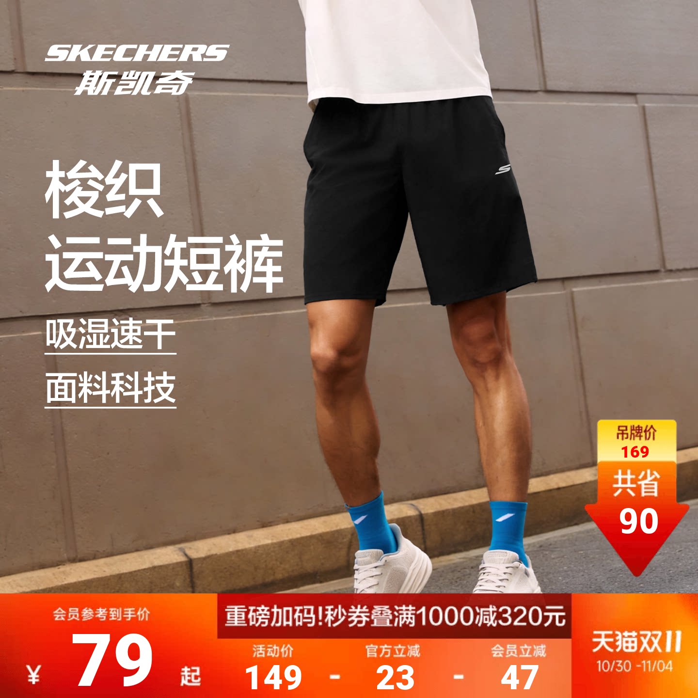 斯凯奇速干运动短裤男女款2026夏新款弹力宽松吸湿健身裤跑步裤子
