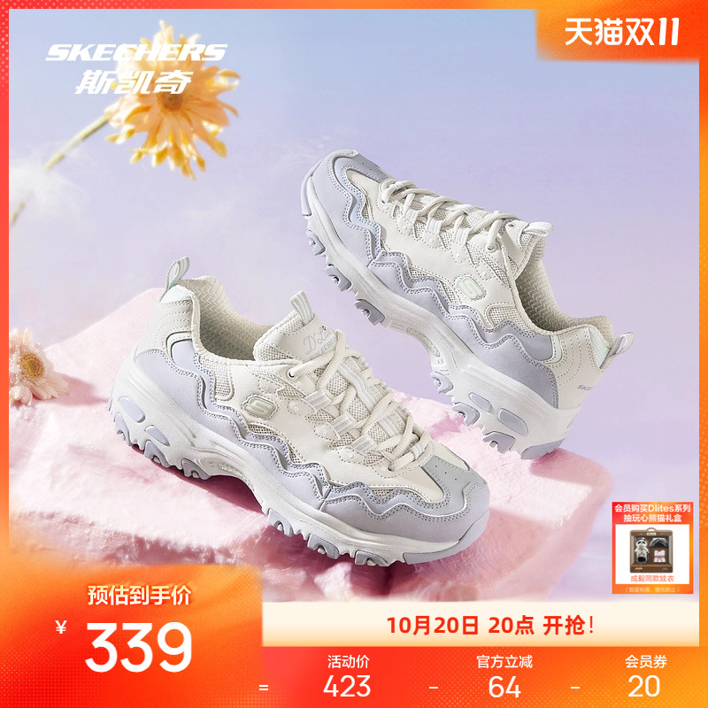 Skechers女子高回弹拼色老爹鞋