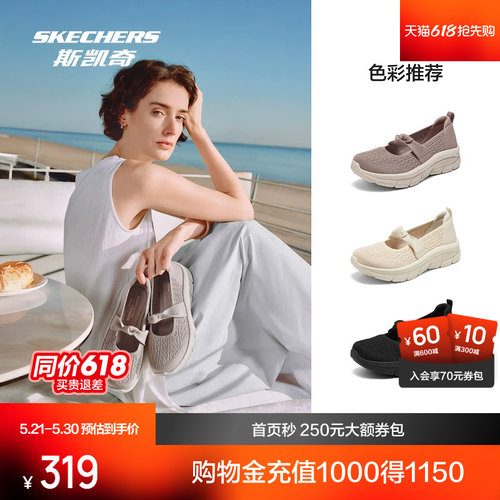 斯凯奇新品透气玛丽珍凉鞋浪漫复古优雅百搭时尚休闲鞋