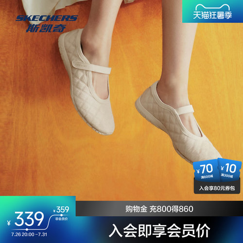 斯凯奇2026夏新款女士玛丽珍鞋浅口单鞋一脚蹬时尚百搭软底舒适