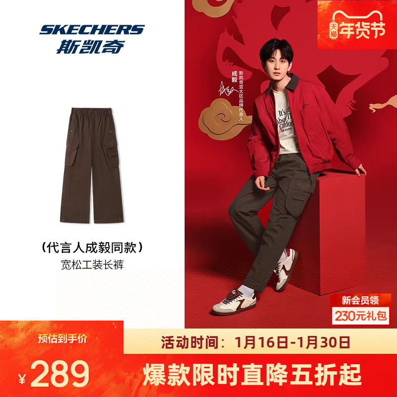 斯凯奇新年长裤春季工装裤男款休闲运动裤百搭,运动服/休闲服装,运动长裤,淘宝优惠券,粉丝福利购,淘宝优惠卷