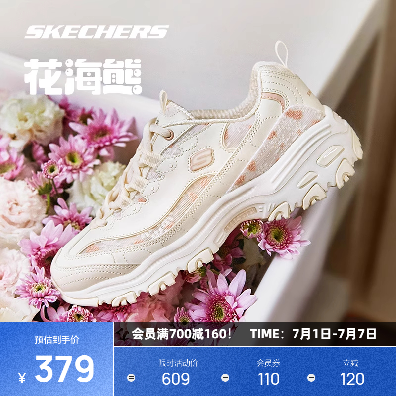 斯凱奇花海熊雛菊網紗輕質透氣女