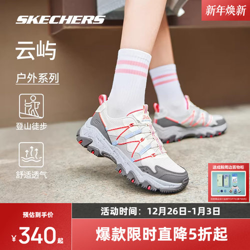斯凯奇云屿山系老爹风户外徒步鞋