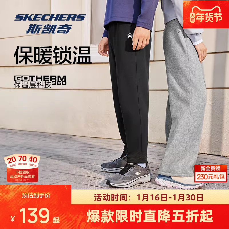 斯凯奇冬季加绒运动裤男女同款束脚裤子蓄热柔软舒适针织长裤简约