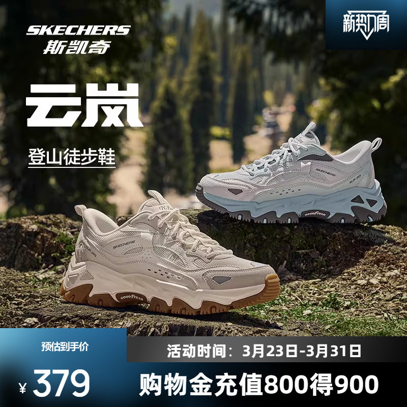 斯凯奇云岚户外登山徒步鞋男女款秋闪穿鞋舒适透气耐磨运动鞋