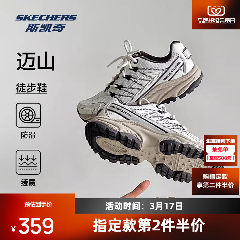 斯凯奇迈山鞋2026春季新品户外鞋登山徒步鞋耐磨抓地运动鞋厚底缓