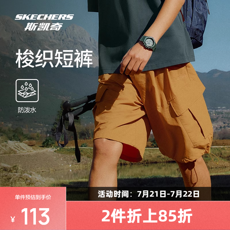 斯凯奇2025年夏季男款梭织短裤户外运动防泼水时尚宽松工装短裤