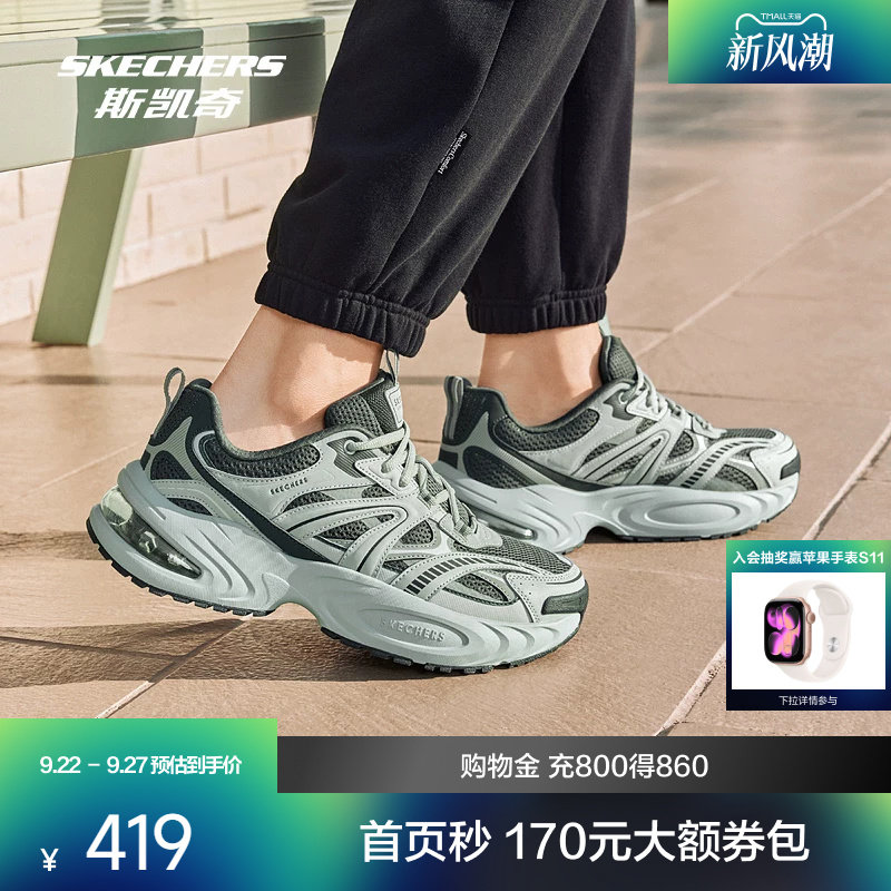 斯凯奇漫月鞋二代新品男女款气垫老爹鞋减震回弹复古潮流休闲鞋										