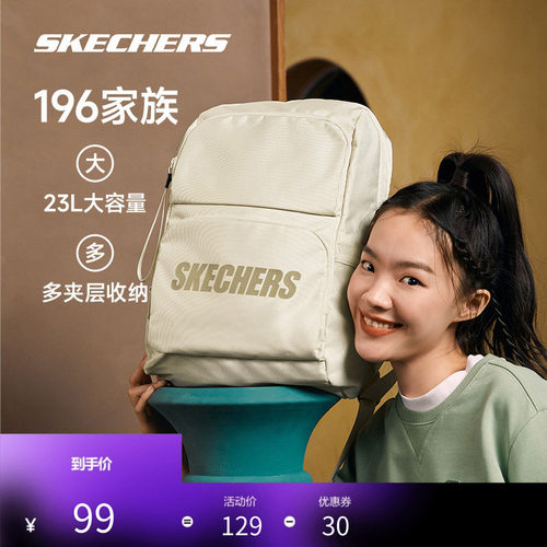 斯凯奇大容量男女运动双肩包