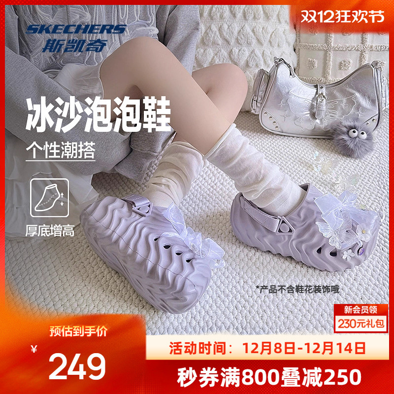 斯凯奇冰沙泡泡鞋新品厚底多巴胺