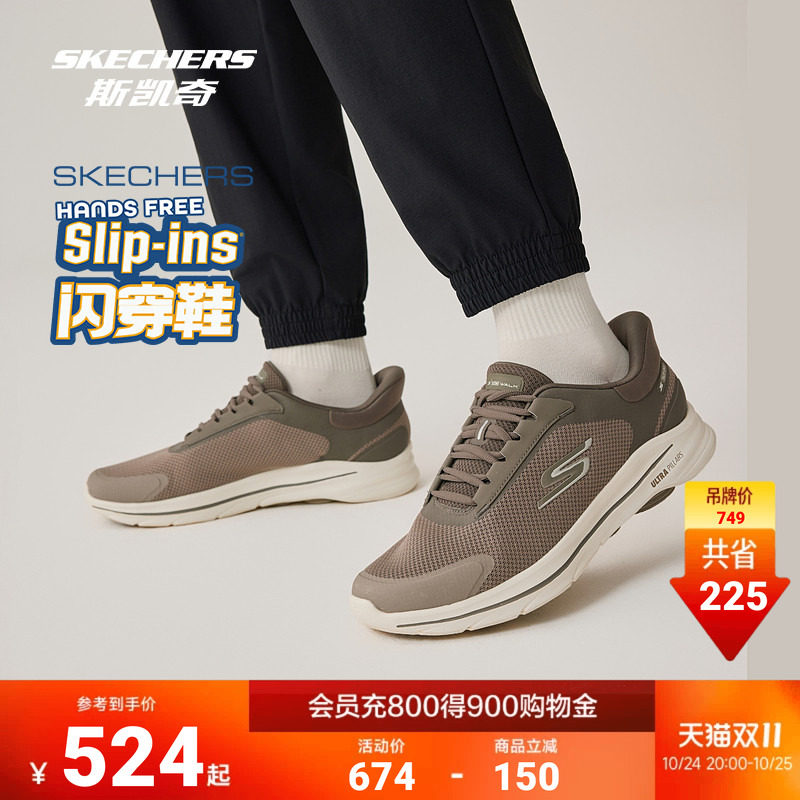 斯凯奇GoWalk8闪穿健步鞋新品一脚蹬男女款减震运动鞋