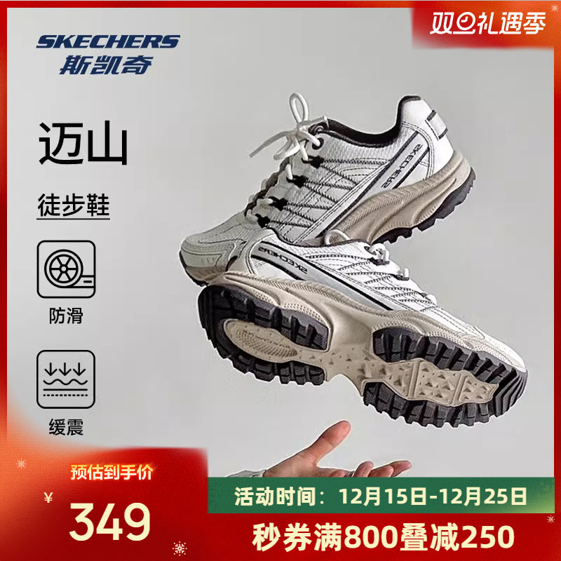 斯凯奇迈山户外登山徒步鞋缓震