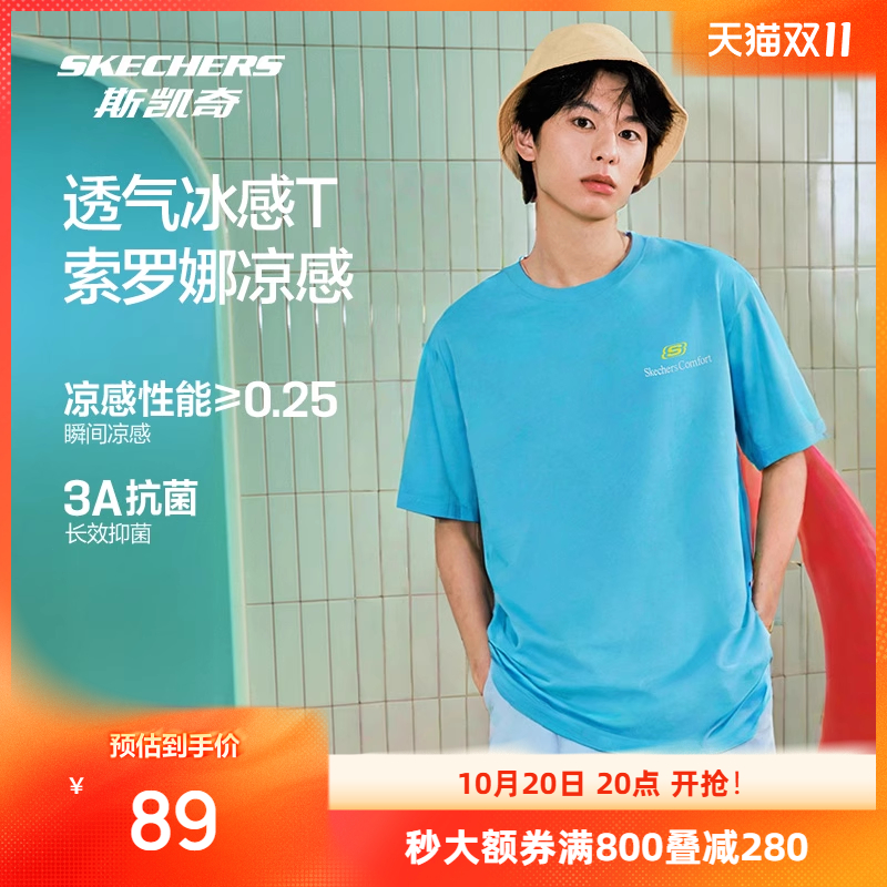 斯凯奇凉感抗菌凉感百搭T恤