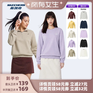 男女同款 斯凯奇2026新款 针织套头卫衣柔软厚实利落有型潮流百搭