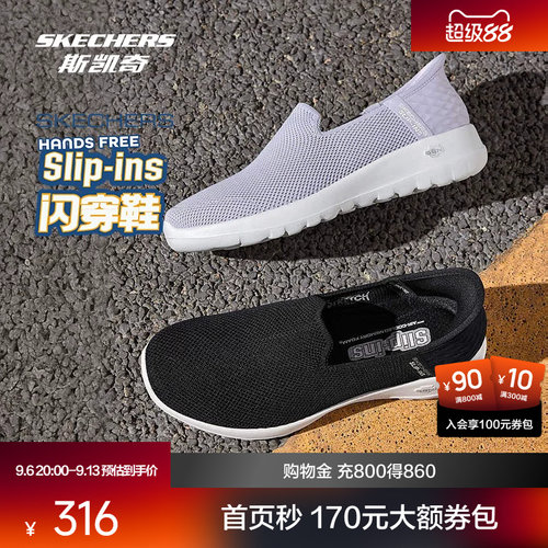 Skechers健步鞋一秒闪穿斯凯奇