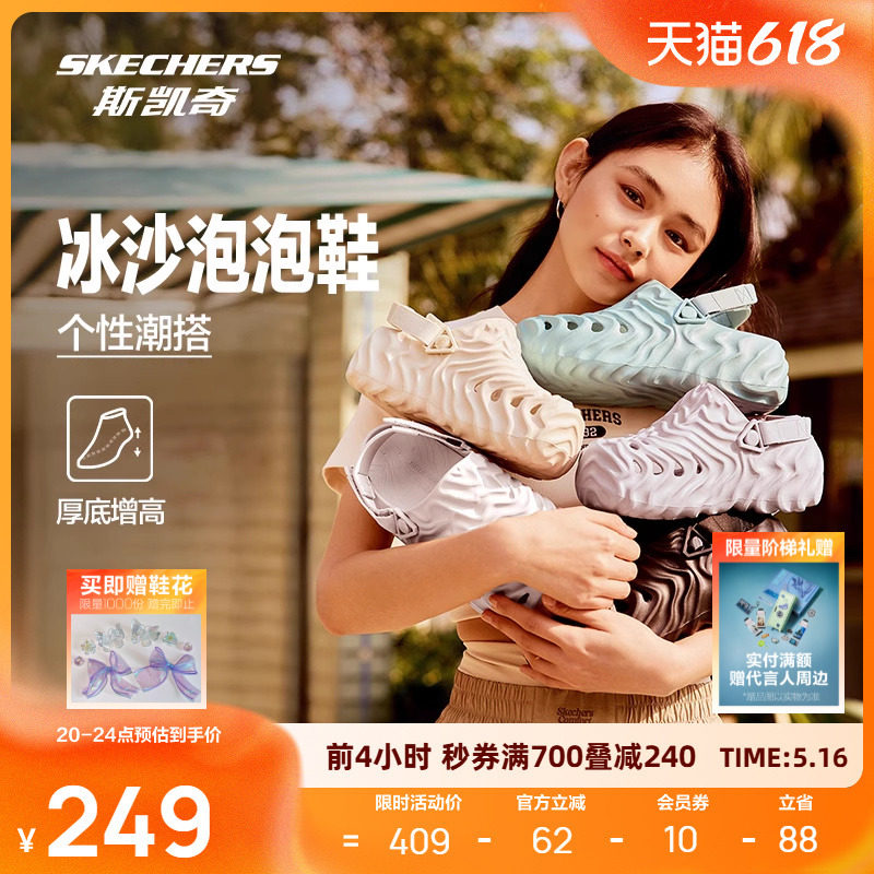 斯凯奇冰沙泡泡鞋2025年夏季新品多巴胺洞洞鞋女子增高凉鞋沙滩鞋