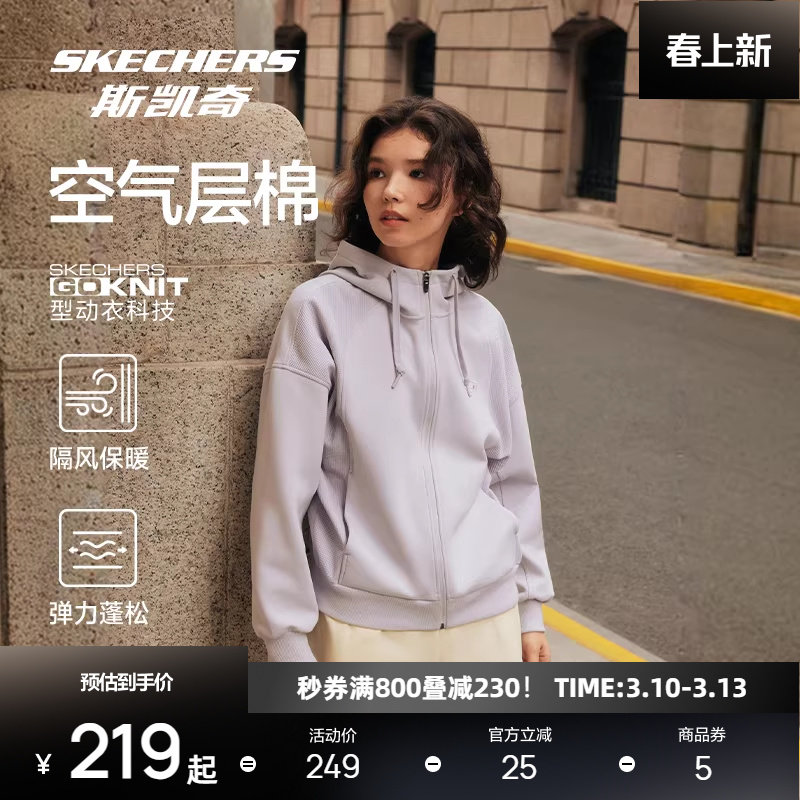 斯凯奇空气层连帽外套2026春季女款宽松长袖运动上衣拉链开衫茄克