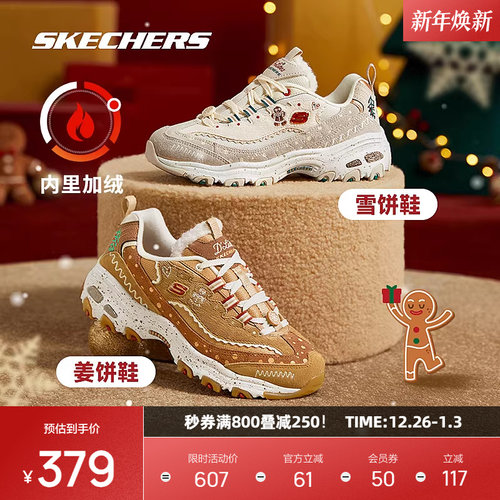 斯凯奇女复古羊羔绒姜饼鞋熊猫鞋