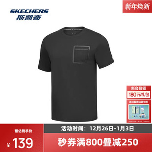 斯凯奇2025男款 T恤凉感科技吸湿速干 胸口口袋短袖