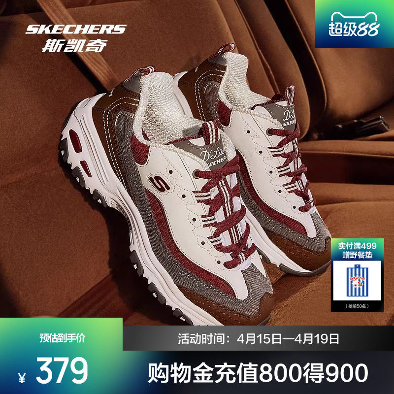 斯凯奇奶茶熊男女款复古时尚潮流厚底增高缓震百搭运动鞋老爹鞋