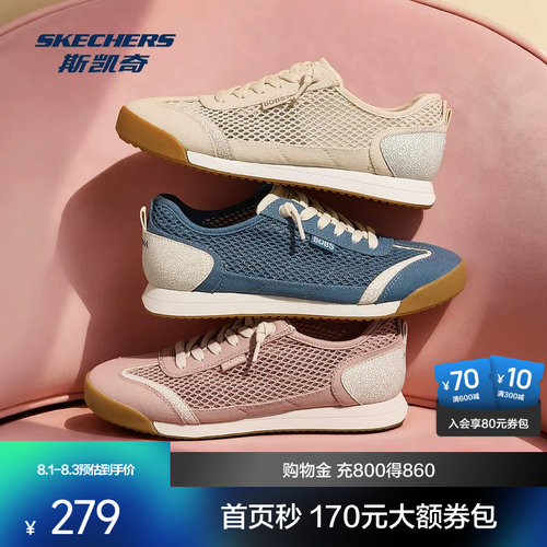 斯凯奇女轻氧透气德训板鞋