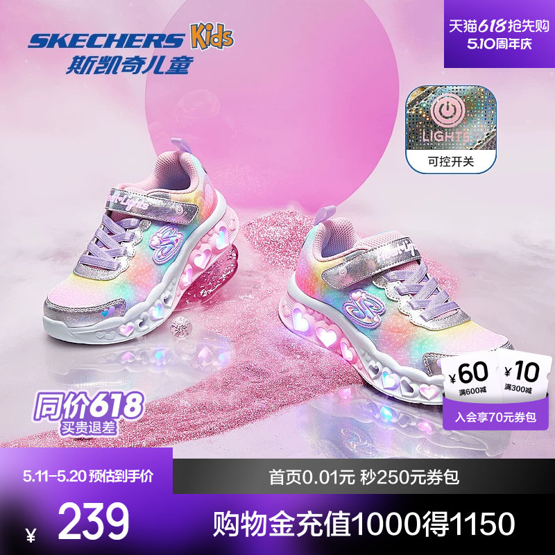 斯凯奇童鞋子女儿童可爱梦幻闪灯鞋魔术贴可爱运动鞋时尚百搭