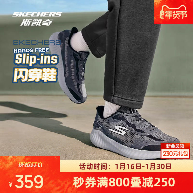斯凯奇闪穿鞋新品男女休闲鞋运动鞋轻质缓震跑步鞋,运动鞋new,跑步鞋,淘宝优惠券,粉丝福利购,淘宝优惠卷