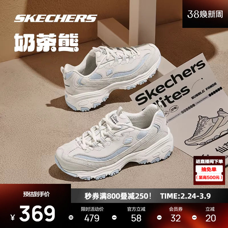 斯凯奇奶茶熊新款老爹鞋男女鞋运动休闲鞋简约复古增高厚底熊猫鞋