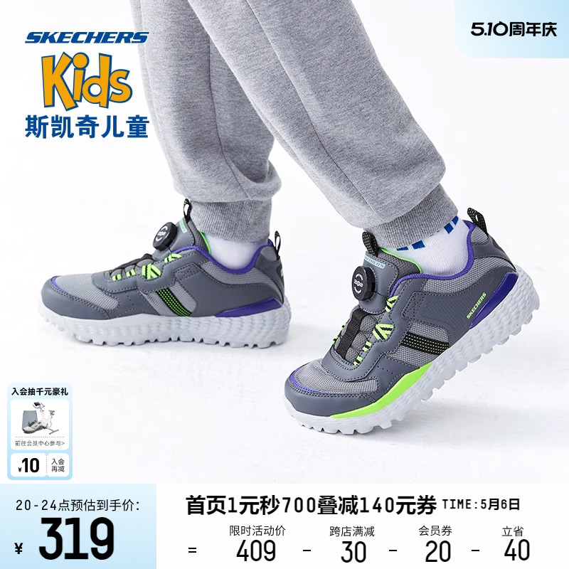 Skechers斯凯奇男童鞋中大童活力休闲运动鞋个性潮流舒适百搭鞋子